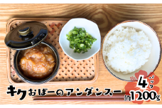 キクおばーのアンダンスー（油みそ）　味噌 肉味噌 豚ばら肉 豚バラ肉 時短 簡単 手土産 おもてなし 琉球 郷土料理 調味料 みそ炒め 味噌煮 トッピング おにぎり 味噌焼き  
