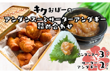 キクおばーのアンダンスー（油みそ）と サーターアンダギーの詰め合わせ　スイーツ ドーナツ おやつ 揚げ菓子 お茶菓子 洋菓子 和菓子 味噌 肉味噌 レンチン 時短 簡単 手土産 おもてなし 琉球 郷土料理 