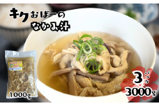 キクおばーの豚中味汁　もつ 豚モツ スープ お吸い物 惣菜 副菜 おかず つまみ レンチン 時短 簡単 御祝い パーティー おもてなし 琉球 郷土料理