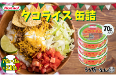うちなーむん タコライス缶1食入り 3P tacos rice 沖縄料理 グルメ 沖縄 土産 ＋うちなーむんシール