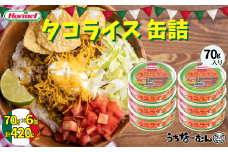 うちなーむん タコライス缶1食入り 6P tacos rice 沖縄料理 グルメ 沖縄 土産 ＋うちなーむんシール