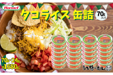 うちなーむん タコライス缶1食入り 24P tacos rice 沖縄料理 グルメ 沖縄 土産 ＋うちなーむんシール