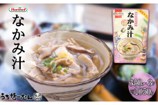 沖縄ホーメル なかみ汁 350g 3P