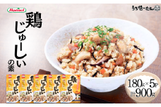 沖縄ホーメル 鶏じゅーしいの素180g　 5個