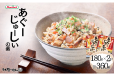 沖縄ホーメル あぐーじゅーしいの素180g　2個