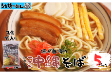 ひまわり 沖縄そば 2食 袋入 ５P