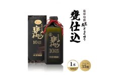琉球泡盛「玉友(ぎょくゆう)甕仕込」10年古酒 720ml×1本【1500982】