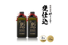 琉球泡盛「玉友(ぎょくゆう)甕仕込」10年古酒 720ml×2本【1500988】
