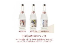 琉球泡盛みやらび3本セット【1502093】
