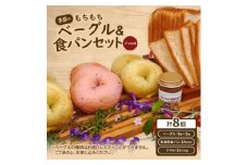 季節のもちもちベーグル6個(3種×2個)&薄切り全粒粉食パンセット(ジャム付)【1503566】