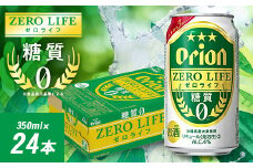 オリオンビール オリオン ゼロライフ(350ml×24本)【1520662】