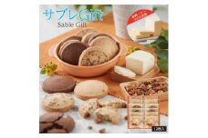 MAKEBAKE℃「サブレGIFT」1箱12枚入【1543743】