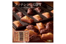エーデルワイス沖縄「フィナンシェGIFT」　1箱15個入【1543750】