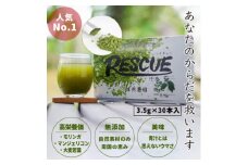 モリンガ青汁「RESCUE」(3.5g×30本)【1550732】