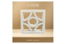 ミニチュア花ブロック(フィギュア)三日月型 雑貨 伝統工芸品【1570288】