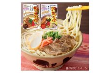 三枚肉そば&ソーキそば4人前セット【1383695】