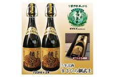 ＜琉球泡盛＞5年古酒 まさひろ綱武士 43度(720ml×2本)【1388008】