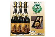 ＜琉球泡盛＞5年古酒 まさひろ綱武士 43度(720ml×3本)【1388009】