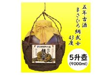 ＜琉球泡盛＞5年古酒 まさひろ綱武士 43度 オリジナル5升壺【1388341】