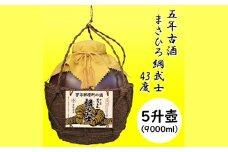 ＜琉球泡盛＞5年古酒 まさひろ綱武士 43度 オリジナル5升壺【1388341】