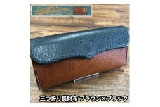 三つ折り長財布(ブラウン×ブラック)【1388596】