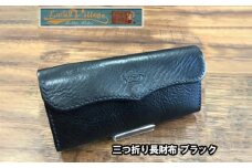 三つ折り長財布(ブラック)【1388598】