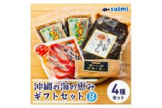 Suimi[すいみ]の沖縄の海の恵みギフトセット(B)【1391202】