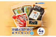 Suimi[すいみ]の沖縄の海の恵みギフトセット(B)【1391202】