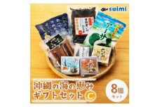 Suimi[すいみ]の沖縄の海の恵みギフトセット(C)【1391205】