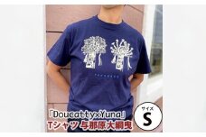 「Doucatty×Yuna」Tシャツ＜与那原大綱曳＞サイズS【1393503】