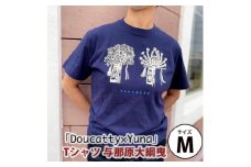 「Doucatty×Yuna」Tシャツ＜与那原大綱曳＞サイズM【1393504】