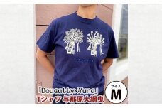 「Doucatty×Yuna」Tシャツ＜与那原大綱曳＞サイズM【1393504】