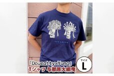 「Doucatty×Yuna」Tシャツ＜与那原大綱曳＞サイズL【1393505】