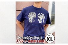 「Doucatty×Yuna」Tシャツ＜与那原大綱曳＞サイズXL【1393506】