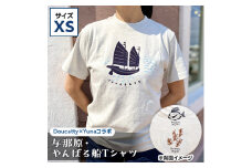 与那原・やんばる船Tシャツ(Doucatty×Yunaコラボ)サイズXS【1399137】