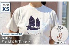 与那原・やんばる船Tシャツ(Doucatty×Yunaコラボ)サイズXS【1399137】
