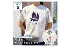 与那原・やんばる船Tシャツ(Doucatty×Yunaコラボ)サイズS【1399152】