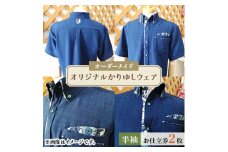 オリジナルかりゆしウェア お仕立券2枚(オーダーメイド・半袖)【1457651】