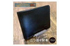 イタリアンオイルレザーの二つ折り財布(ブラック)【1460835】