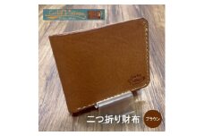 イタリアンオイルレザーの二つ折り財布(ブラウン)【1462662】