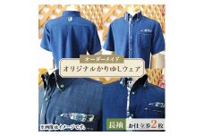 オリジナルかりゆしウェア お仕立券2枚(オーダーメイド・長袖)【1457672】
