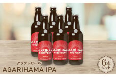 AGARIHAMA IPA 6本セット【1467304】