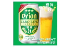オリオンビール オリオンゼロライフ(350ml×24本)【1467540】