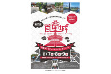 ＜12月7日 25km 出走権＞第2回 「首里城復興チャリティーサイクリングイベント」1名様分【1547525】