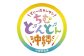 「食」をテーマにした沖縄県オリジナルロゴマーク