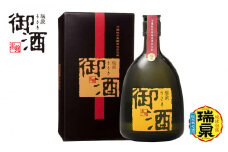 【琉球泡盛】瑞泉酒造　唯一無二の泡盛「御酒／うさき」720ml