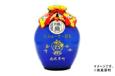 【琉球泡盛】「3年古酒琉球ガラス1升-滄-」はえるん柄　1,800ml