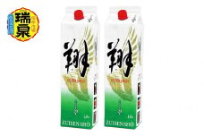 【琉球泡盛】瑞泉酒造 20％「翔SM」1升紙パック×2