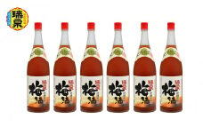 【琉球泡盛】瑞泉『沖縄黒糖使用梅酒』12度　1,800ml（6本セット）