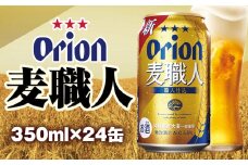 オリオンビール　オリオン麦職人　発泡酒（350ml×24缶）